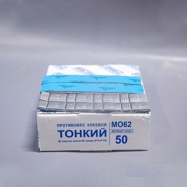 Груза балансировочные самоклеящиеся 60 гр. (50 шт/уп) тонкие синий ...