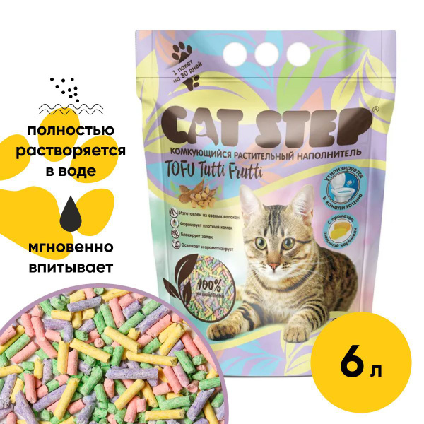 Соевый наполнитель для кошачьего туалета cat step