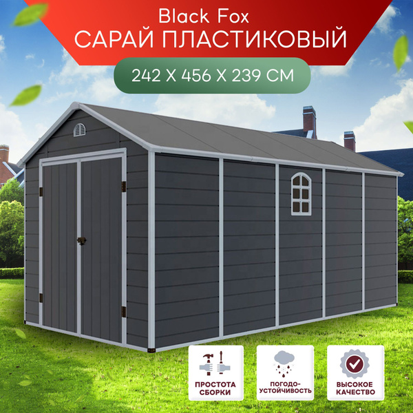BLACK FOX professional Сарай,2.42х4.56х2.39м - купить с доставкой по ...