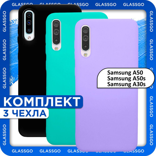 Комплект 3 шт: Чехол силиконовый на Самсунг А50s / А30s / А50 / на ...