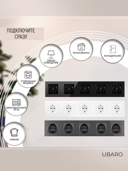 Розетка на 5 постов встраиваемая стеклянная - купить по низкой цене в ...
