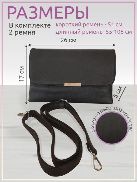 Сумка женская через плечо экокожа / сумка на выпускной / черная Premium ...