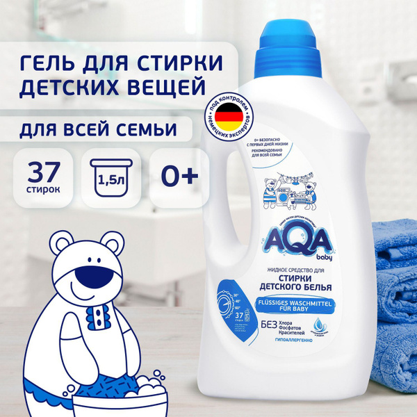 AQA baby Жидкое средство для стирки детского белья, 1500 мл, с рождения ...