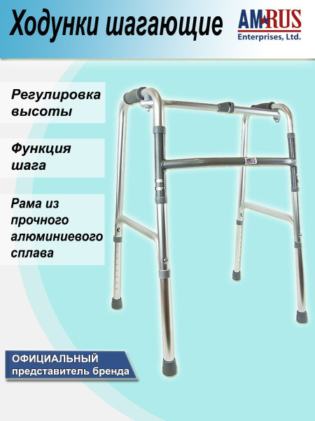 Amrus AMW1B71 / Амрос - ходунки для взрослых и пожилых, для инвалидов ...