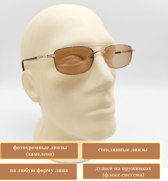 Фотохромные стеклянные готовые очки хамелеон +2.75 с UV защитой ...