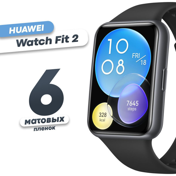Гидрогелевая защитная пленка для смарт-часов Huawei Watch Fit 2 (6 шт ...