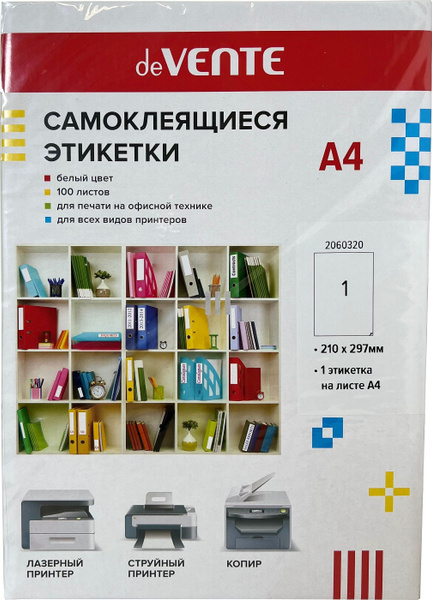 Этикетки самоклеящиеся А4 100 л. неделенные белые бумага самоклеящаяся ...