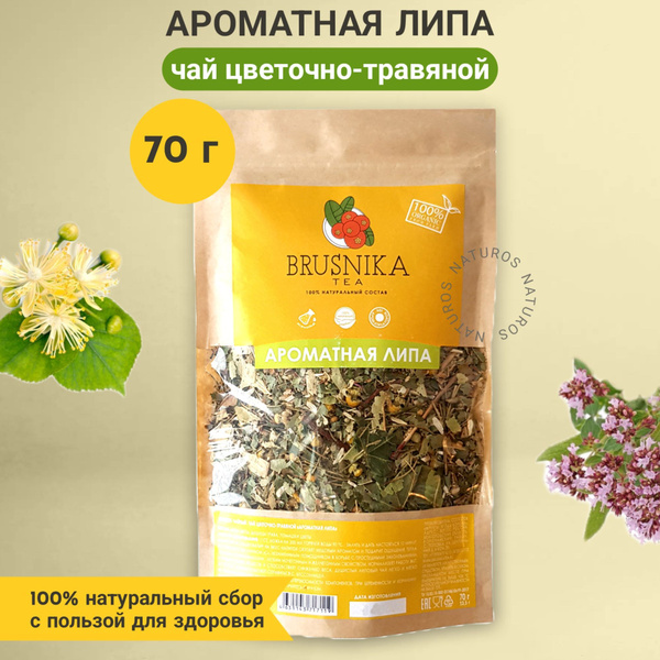 Чай цветочно-травяной "Ароматная Липа", BRUSNIKATEA - купить с ...