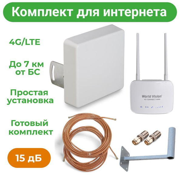 Купить Хороший Усилитель Интернета Для Дачи