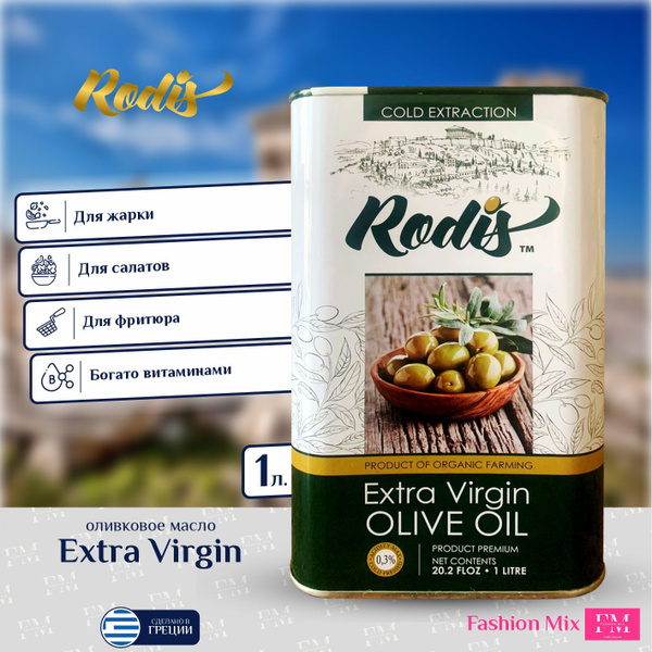 Оливковое масло Rodis Extra Virgin Olive Oil масло Высший Сорт,1л ...