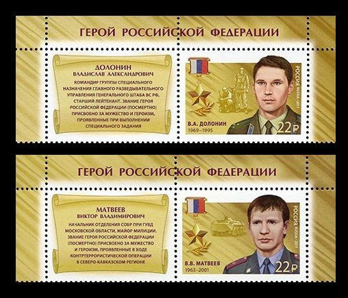 Привести пример героя россии