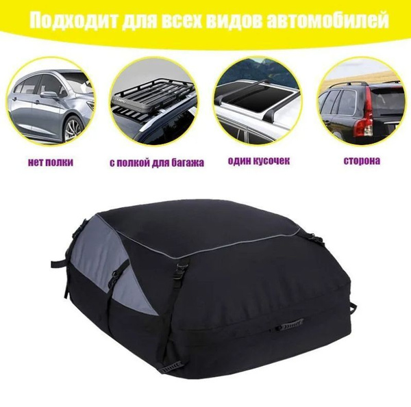 Багажный бокс (автобокс) 600D-130cm - купить по доступным ценам в ...