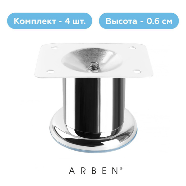 Ножки для мебели дивана кресла тумбы шкафа опора мебельная ...