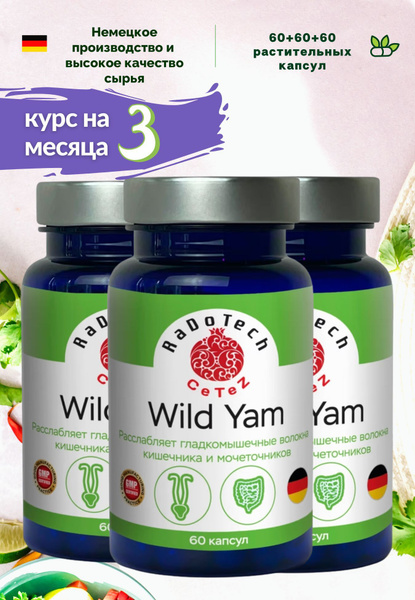 Дикий ямс капсулы (Wild Yams capsules) снимает спазмы, уменьшает ...