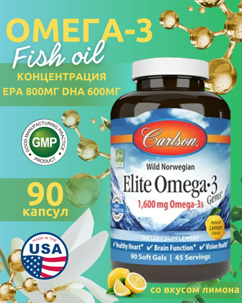 Carlson Labs Омега-3 1600 мг 90 капсул / Норвежский рыбий жир омега 3 ...