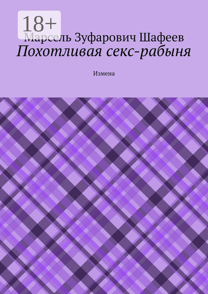 Порно рассказы: Любовница мужа - секс истории без цензуры