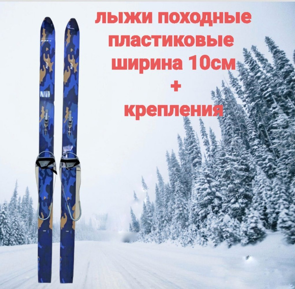 Лыжный комплект беговой NLF 10011+крепление - купить по выгодным ценам ...