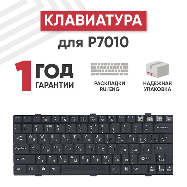 Клавиатура (keyboard) RageX FPCR20377 для ноутбука Siemens LifeBook ...