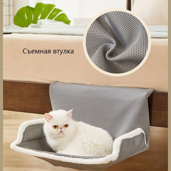 Гамак для кошек, мелких пород собак на батарею /лежанка подвесная ...