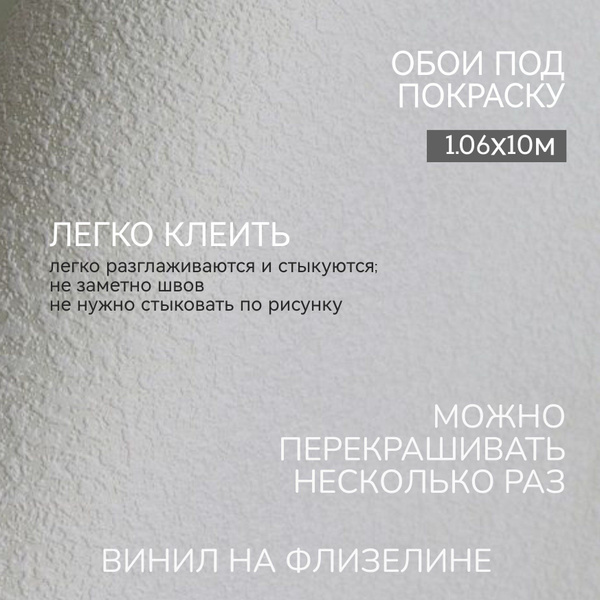 Обои под покраску Лофт короед белые для стен и потолков / в гостиную ...