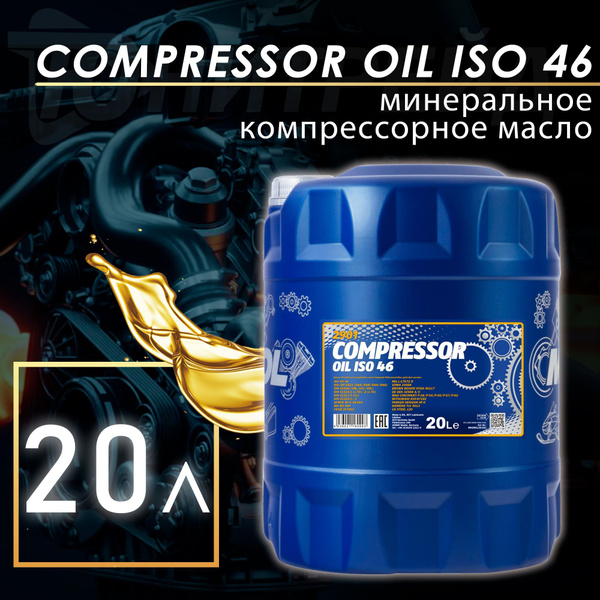 MANNOL Масло компрессорное Compressor Oil ISO 46 мин. 20л MN2901-20 ...