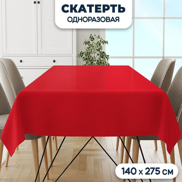 Скатерть праздничная одноразовая полиэтиленовая Riota красная, 140х275 ...