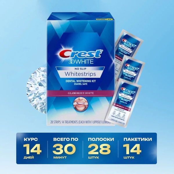Отбеливающие полоски для зубов Crest 3D White Glamorous White, 14, шт ...