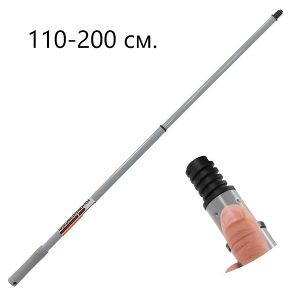 Телескопический удлинитель Rollingdog Standard 110-200 см., 2 секции ...