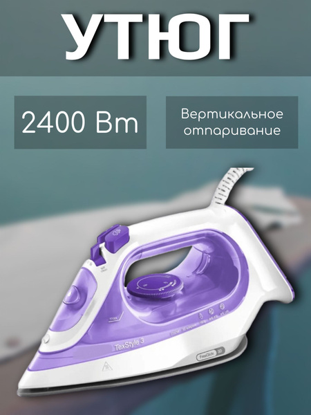 Утюг DEXP утюг/отпариватель/паровой/антипригарный/мощный/с ...