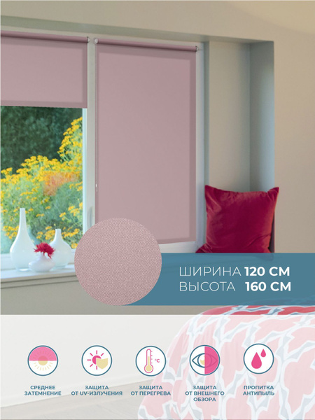 Рулонные шторы Decofest ГЛАДКИЕ ОДНОТОННЫЕ. Коллекция ПЛАЙН , размер ...