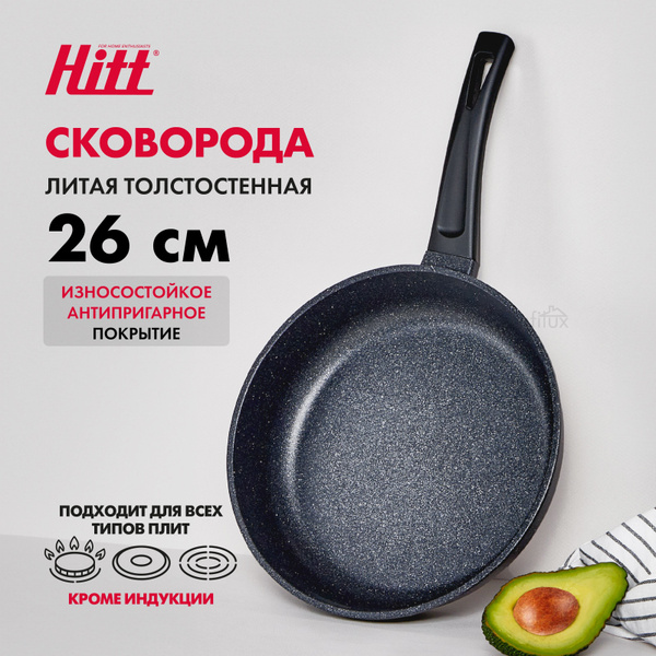 Сковорода HITT maroon_сковорода_кукмара_тефаль_черно-серый, 26 см ...