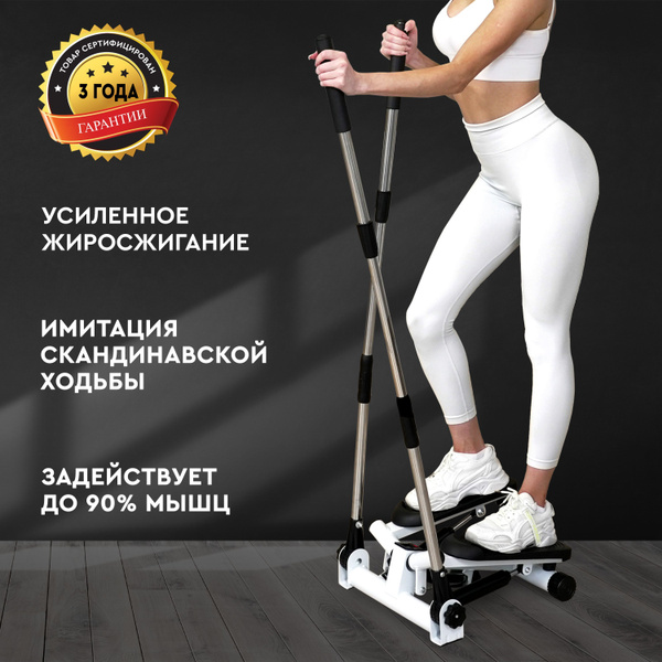 PLANTA Поворотный мини-степпер с поручнями FD-STEP-005, домашний ...