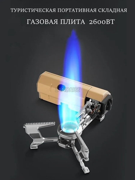 Кемпинговая газовая плита портативная складная - купить по выгодным ...