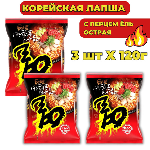 Корейская лапша быстрого приготовления Ёль Рамён 3 уп по 120 гр ...