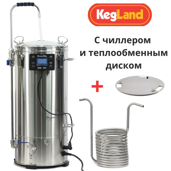 Автоматическая домашняя пивоварня BrewZilla 35 л (4 поколение) с ...