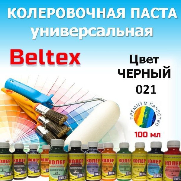 Колер Beltex Паста Белтекс 021 черный 0.1л 100 мл - купить по низкой ...