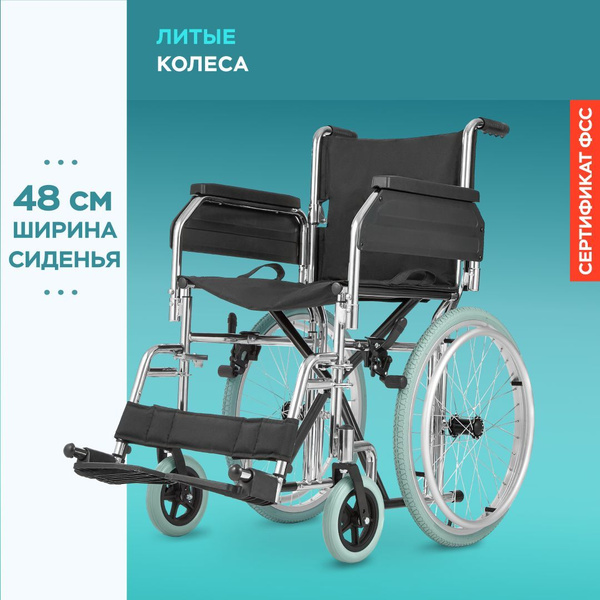 Инвалидная коляска для взрослых Ortonica Olvia 30 / Home 60 до 130 кг ...