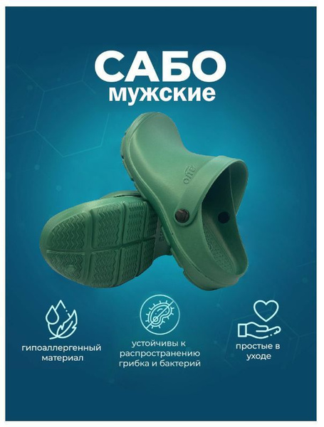 Сабо AYO - купить с доставкой по выгодным ценам в интернет-магазине ...