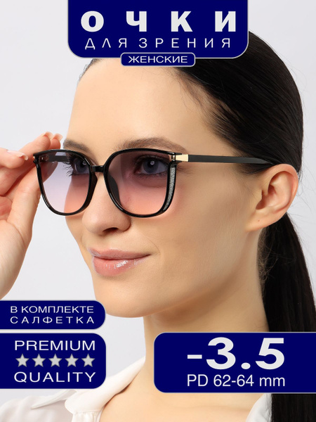 Очки для зрения -3.50 корригирующие тонированные - купить с доставкой ...