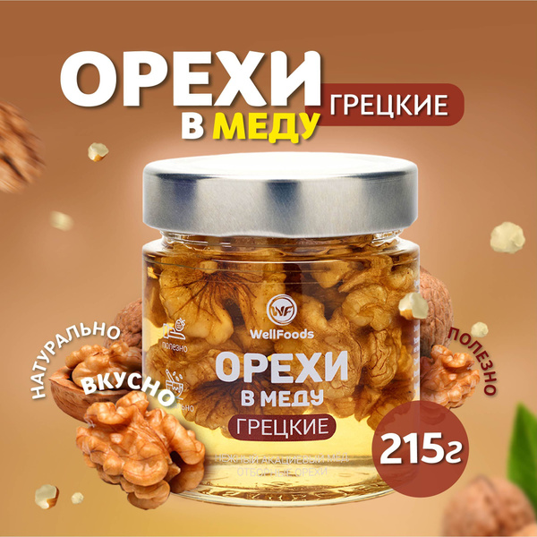 Мед натуральный с орехами / грецкий орех в меду, 200 мл. - купить с ...