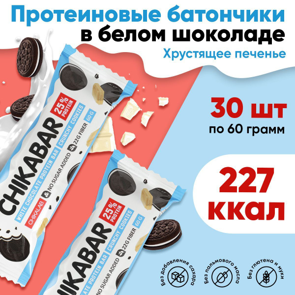 CHIKABAR Протеиновый батончик от Chikalab в белом шоколаде с начинкой ...
