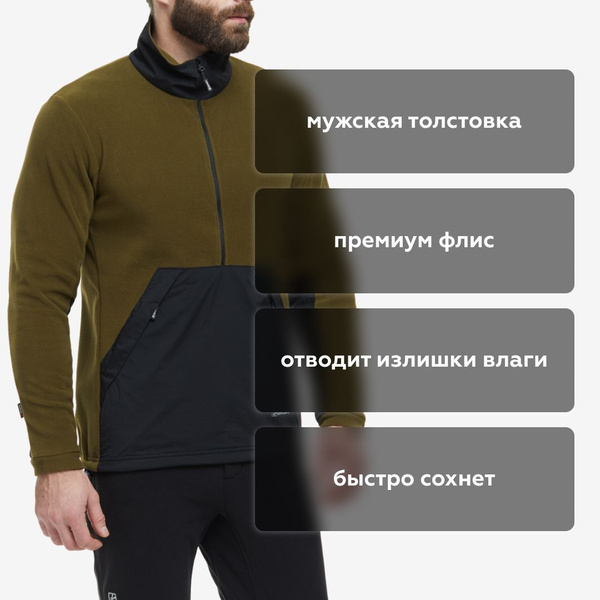 Толстовка BASK Adventure Micro MJ - купить с доставкой по выгодным ...