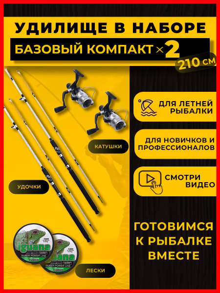 Спиннинг Рыболов-экспресс kroko210-TOP, от 100 гр купить c доставкой на ...