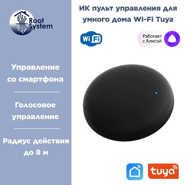 Умный пульт с Яндекс Алисой для бытовой техники, WiFi - купить с ...
