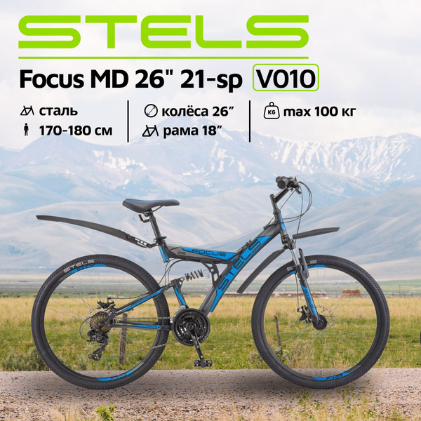 Велосипед Stels Focus MD 26" 21-sp V010, горный, взрослый - купить по ...