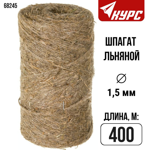Шнур хозяйственный Курс - купить по выгодной цене в интернет-магазине ...