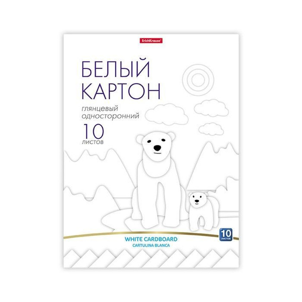 Картон белый А4, 10 листов, мелованный односторонний, 170 г/м2 ...