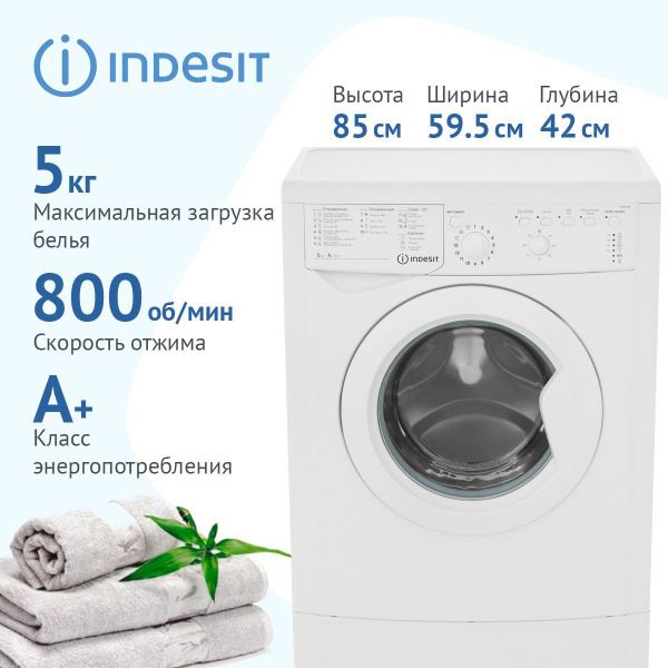 Стиральная машина Indesit IWSB 5085, белый - купить по выгодной цене в ...