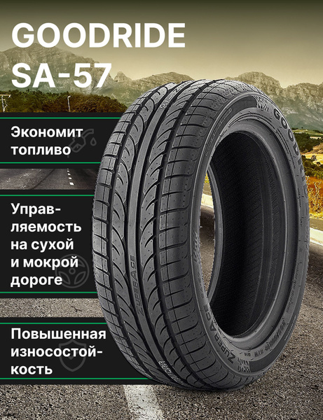 Шины для легковых автомобилей Goodride 275/60 20 Лето - купить в ...