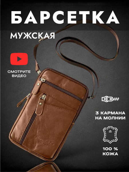 Барсетка купить на OZON по низкой цене (1601473382)